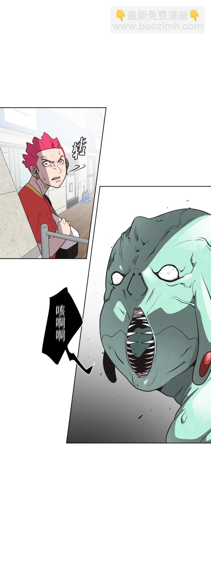 超人的時代 - 第23話(1/2) - 2