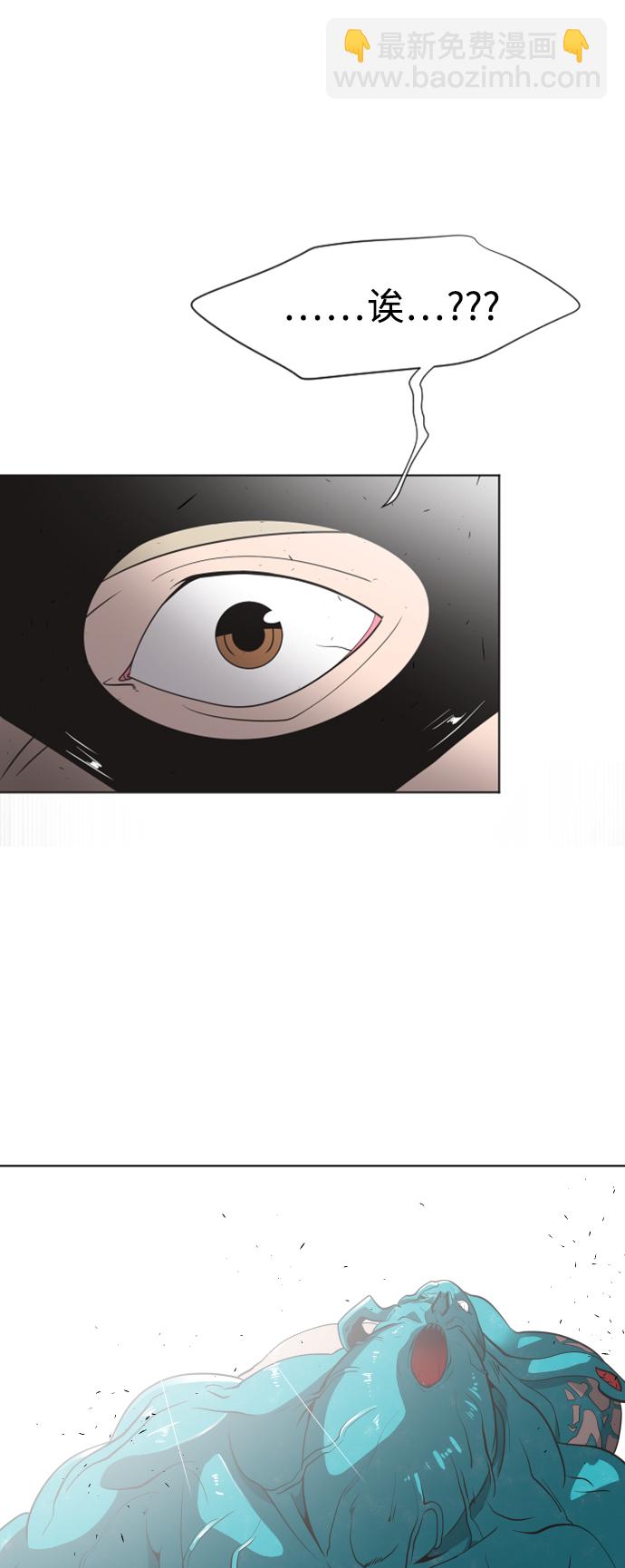 超人的時代 - 第23話(1/2) - 2