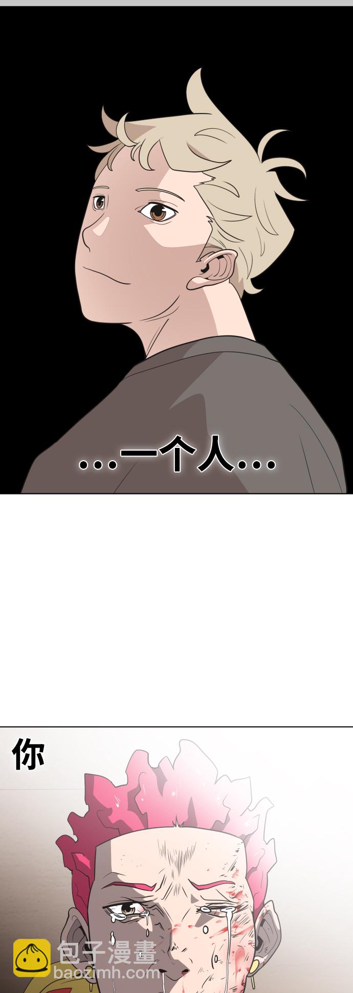 超人的時代 - 第23話(1/2) - 8