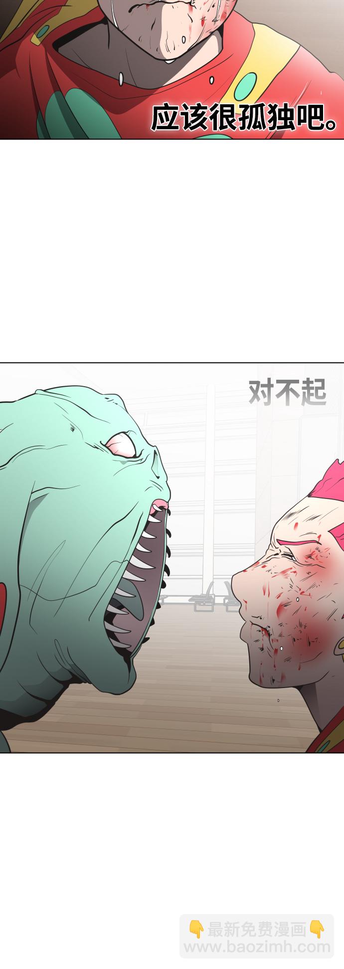 超人的時代 - 第23話(1/2) - 1