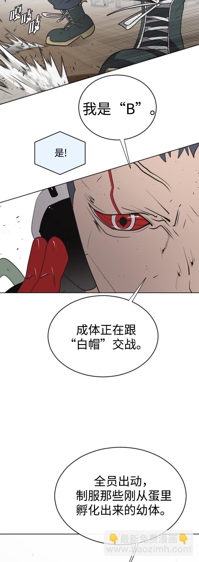 超人的時代 - 第23話(2/2) - 1