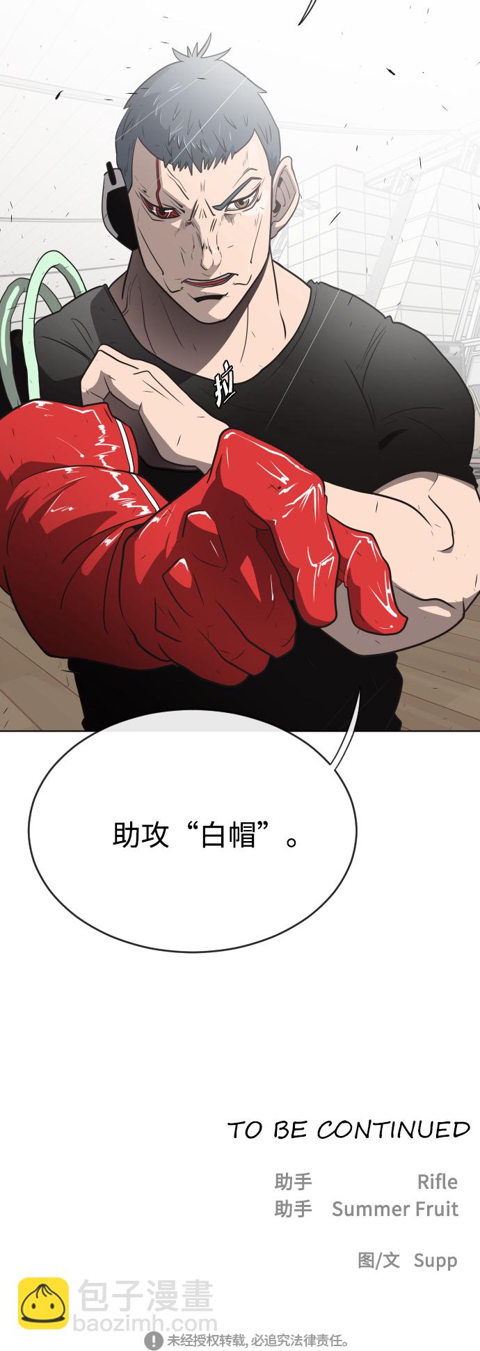 超人的時代 - 第23話(2/2) - 2