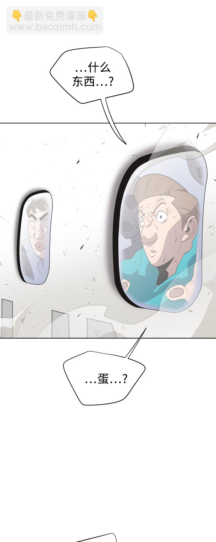 超人的時代 - 第23話(1/2) - 8