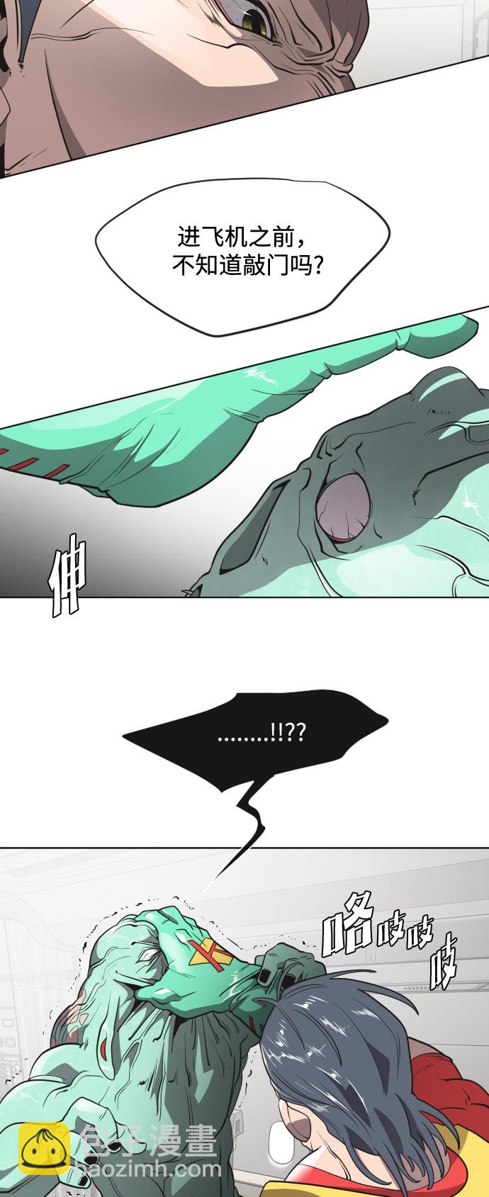 超人的時代 - 第25話 - 5