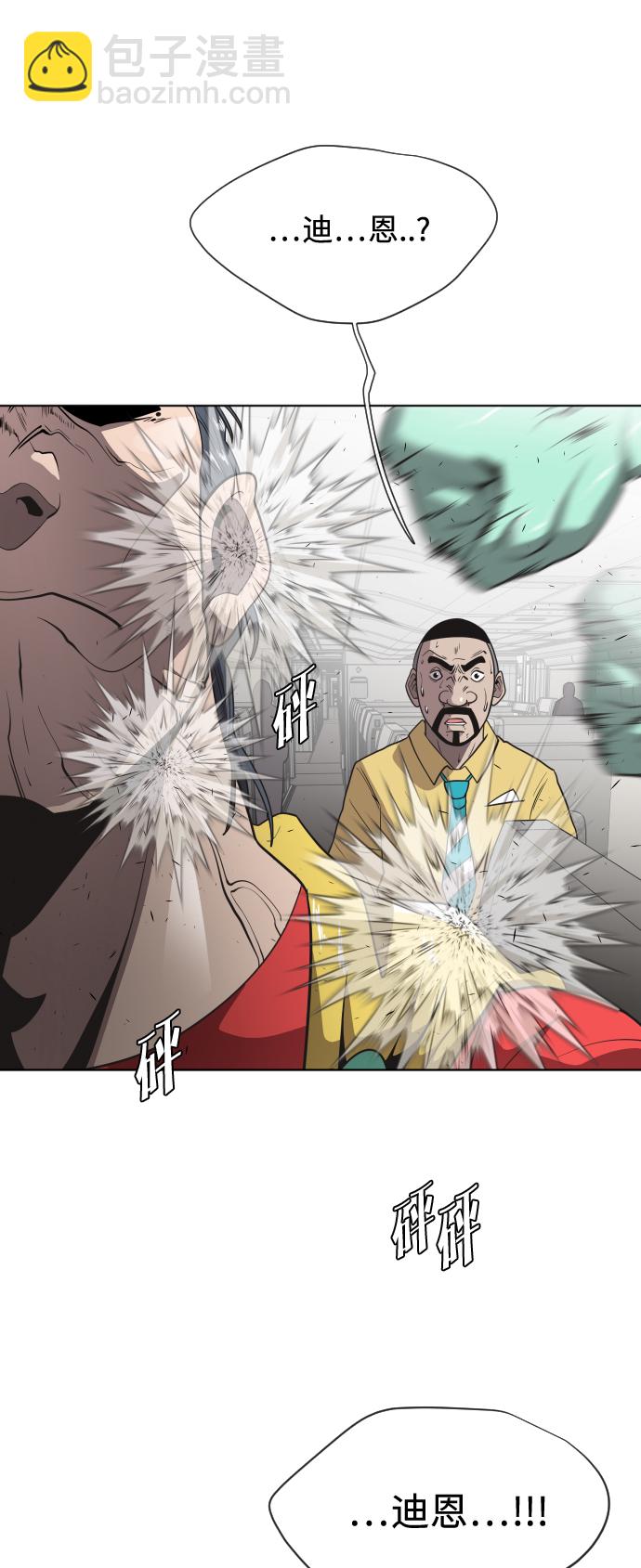 超人的時代 - 第25話 - 1