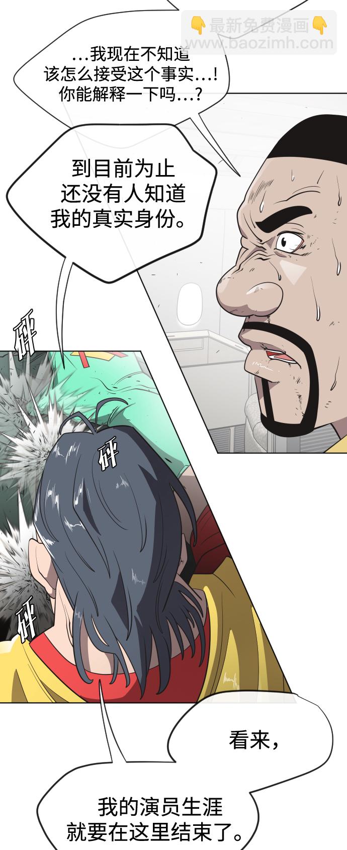 超人的時代 - 第25話 - 2