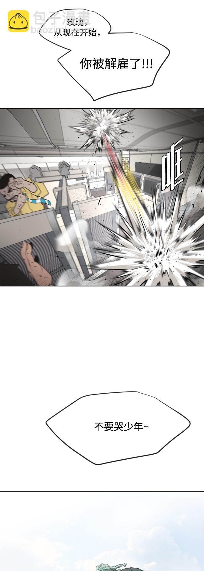 超人的時代 - 第25話 - 6