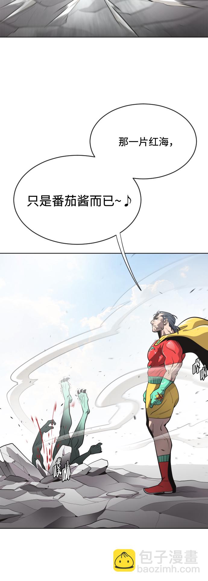 超人的時代 - 第25話 - 1