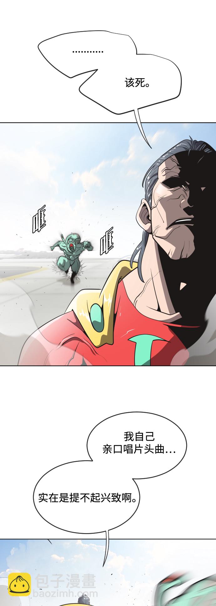 超人的時代 - 第25話 - 2