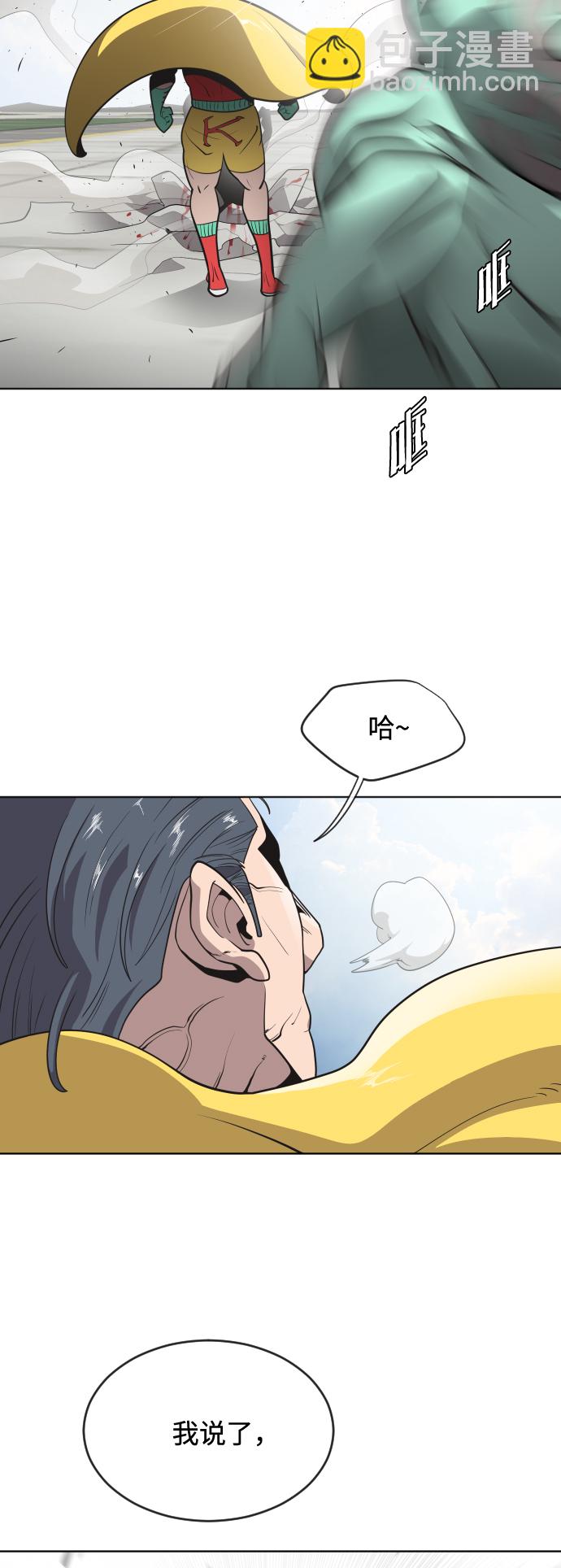 超人的時代 - 第25話 - 3