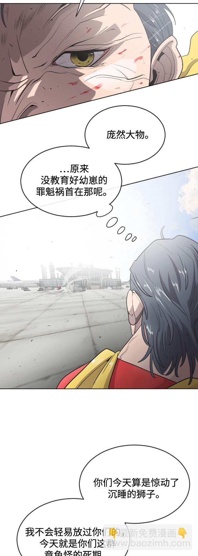 超人的時代 - 第25話 - 6