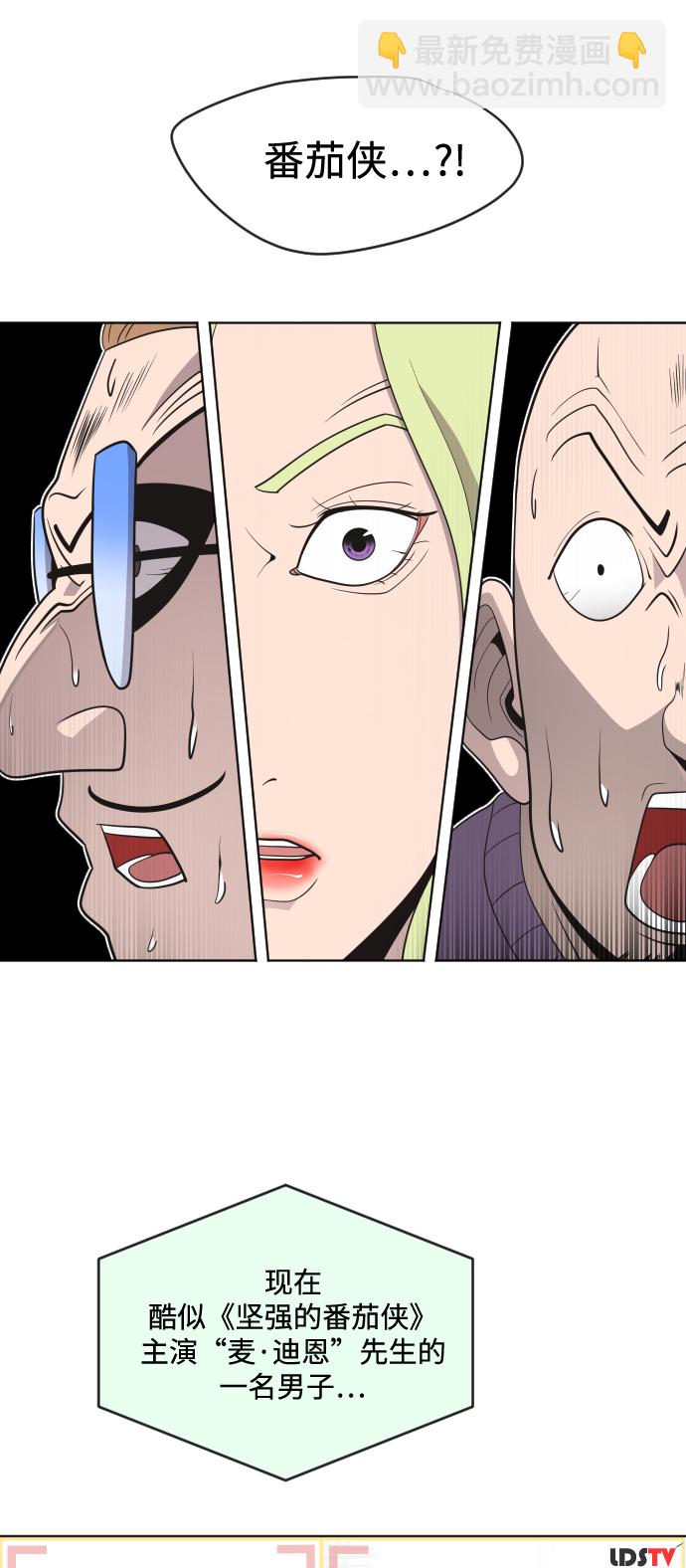 超人的時代 - 第25話 - 1