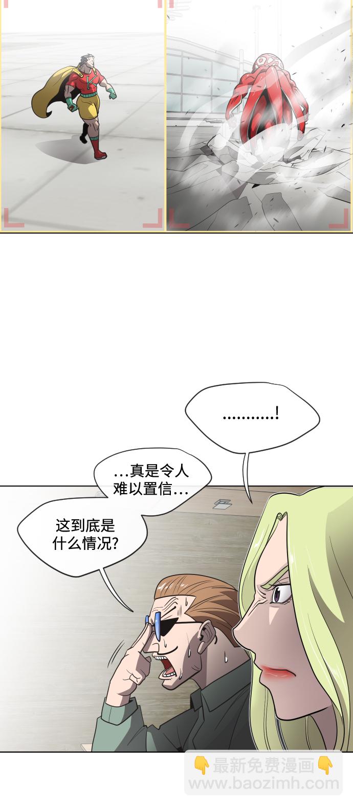 超人的時代 - 第25話 - 2