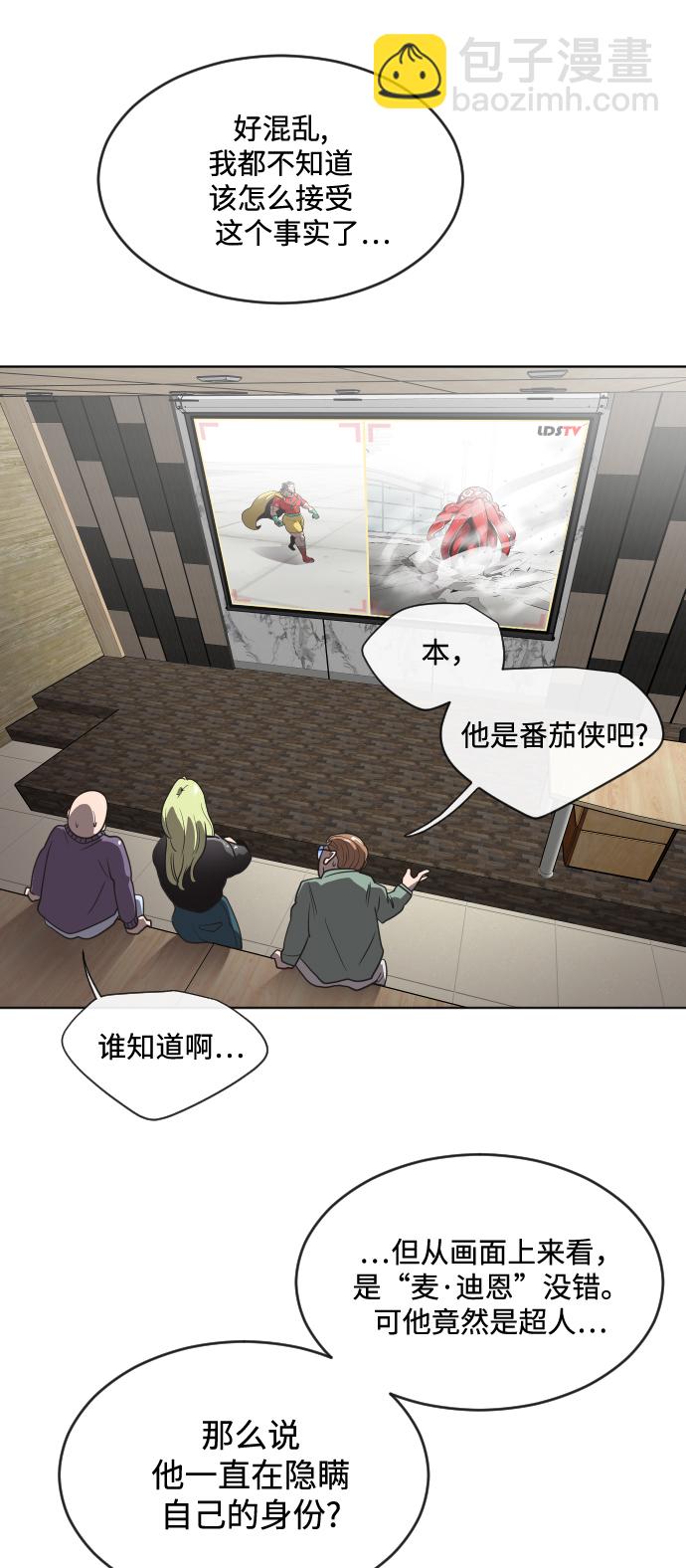 超人的時代 - 第25話 - 3