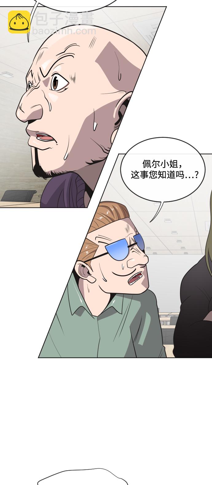 超人的時代 - 第25話 - 4