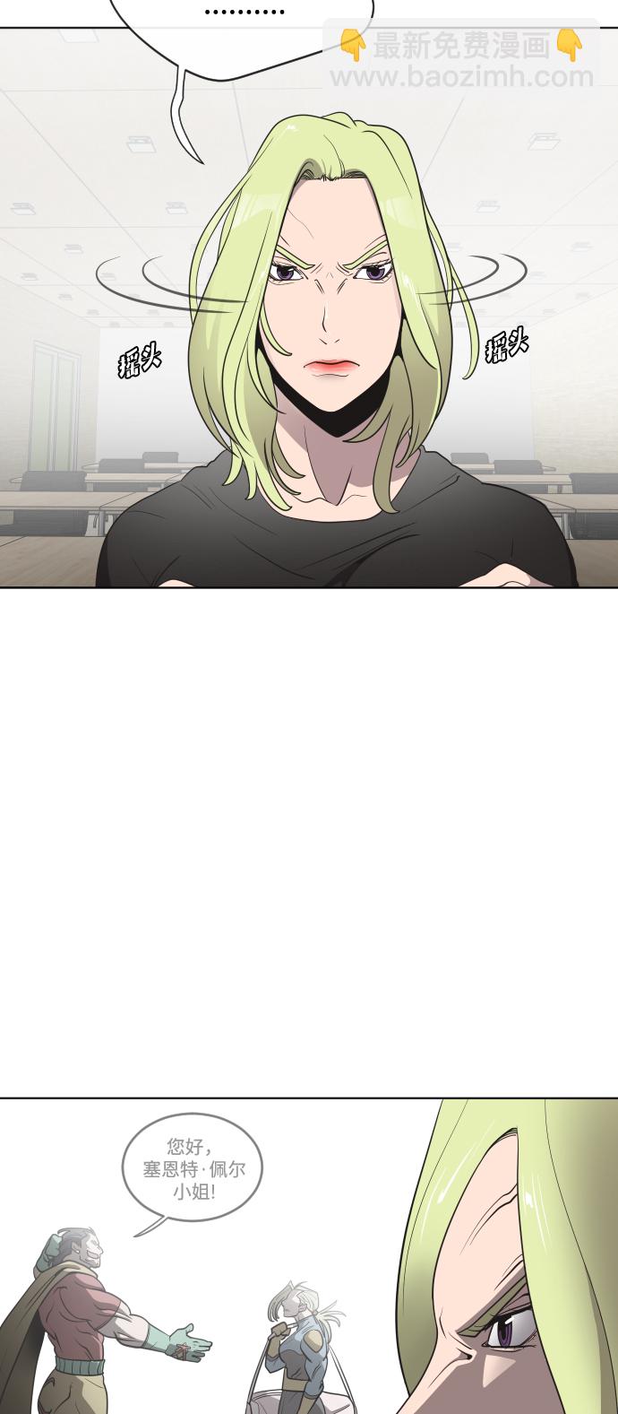 超人的時代 - 第25話 - 5