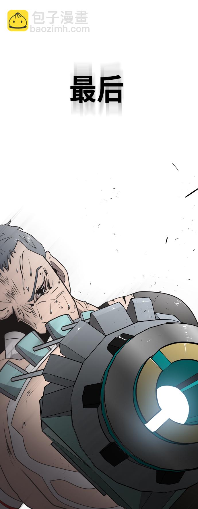 超人的時代 - 第25話 - 7