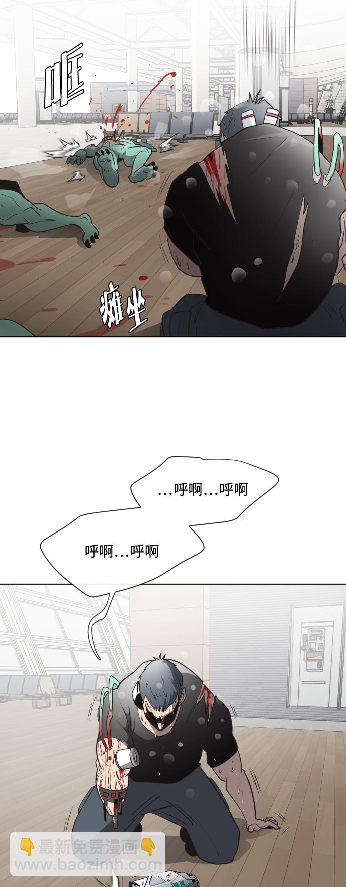 超人的時代 - 第25話 - 3