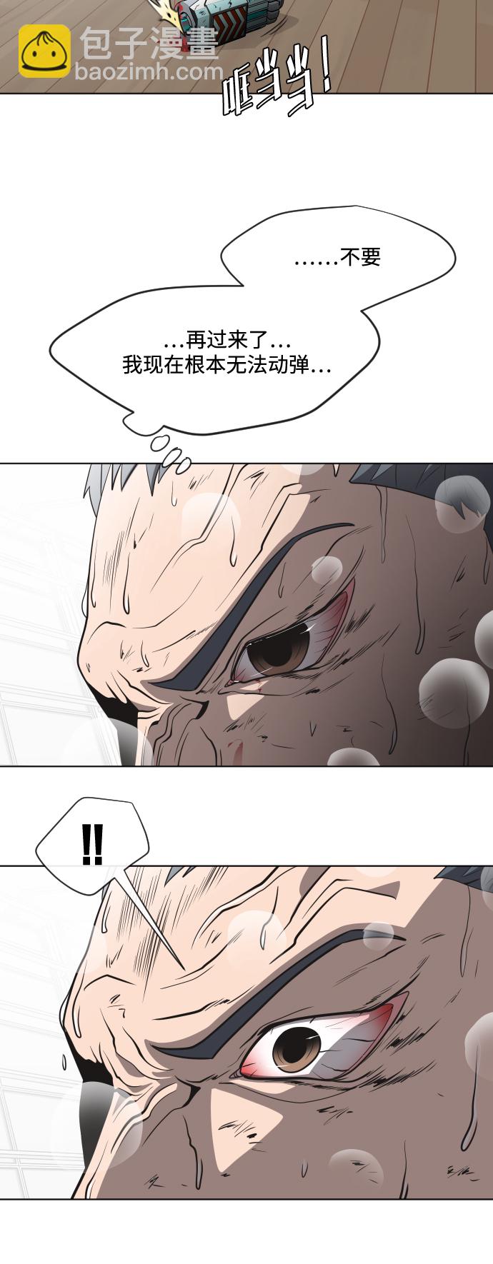 超人的時代 - 第25話 - 4