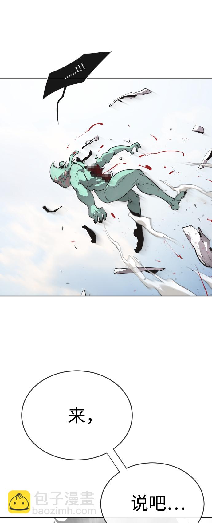 超人的時代 - 第25話 - 4