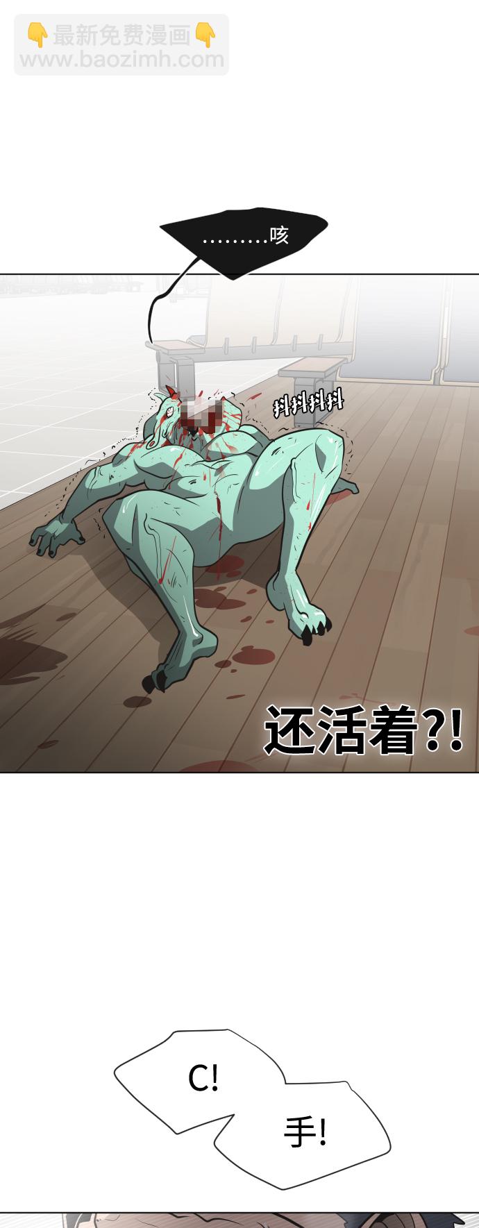 超人的時代 - 第25話 - 5