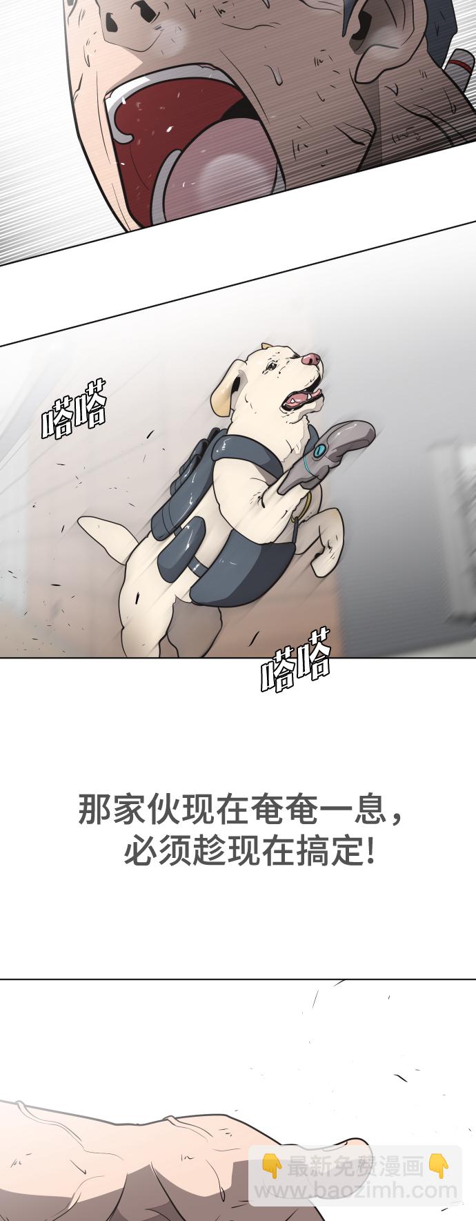 超人的時代 - 第25話 - 6