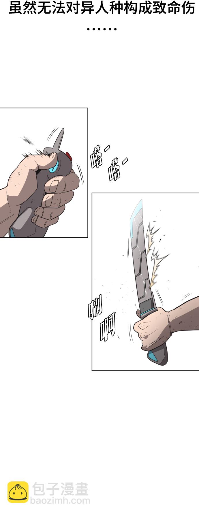 超人的時代 - 第25話 - 1