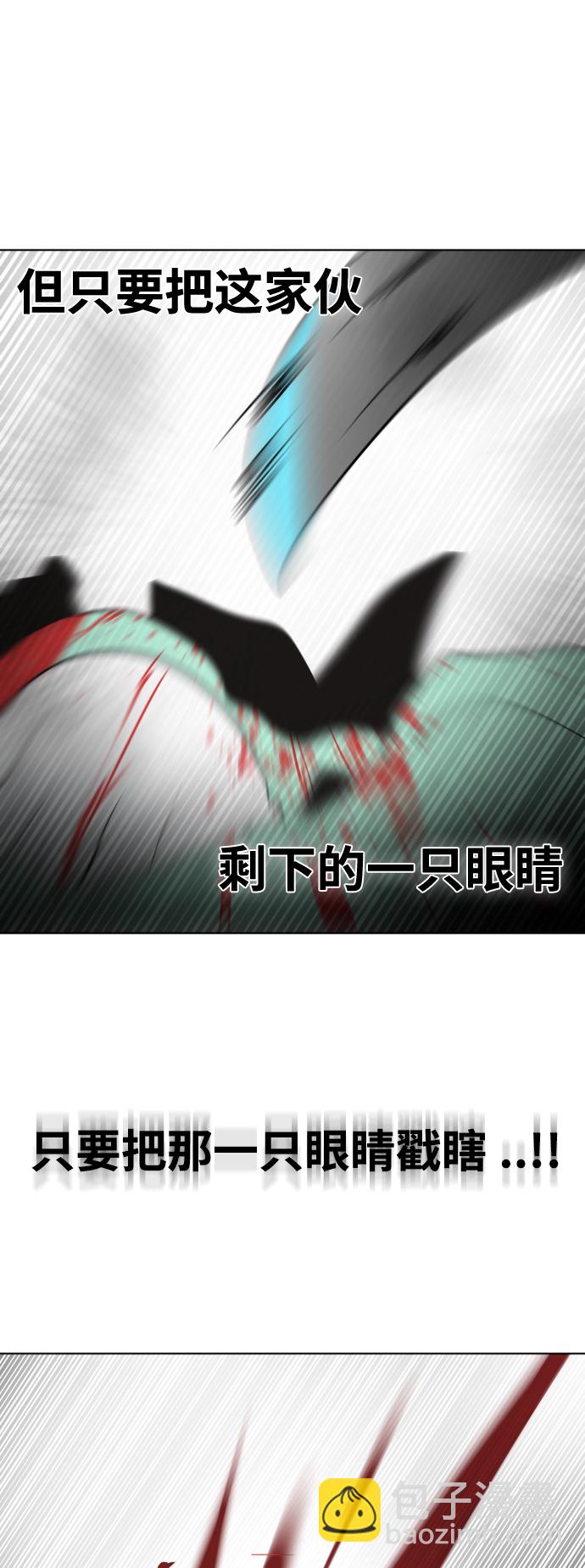 超人的時代 - 第25話 - 2