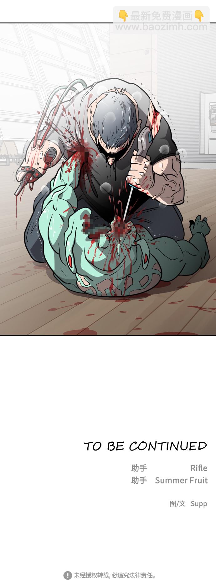 超人的時代 - 第25話 - 4