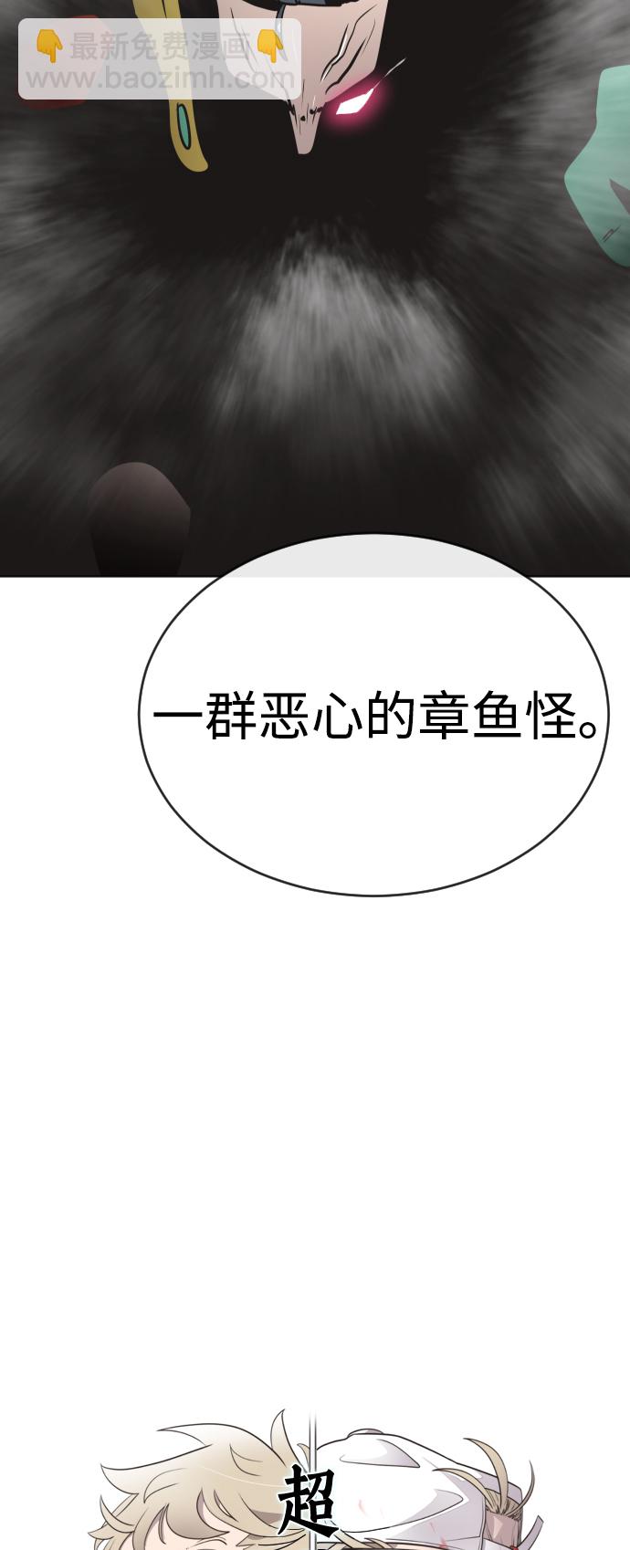 超人的時代 - 第25話 - 6