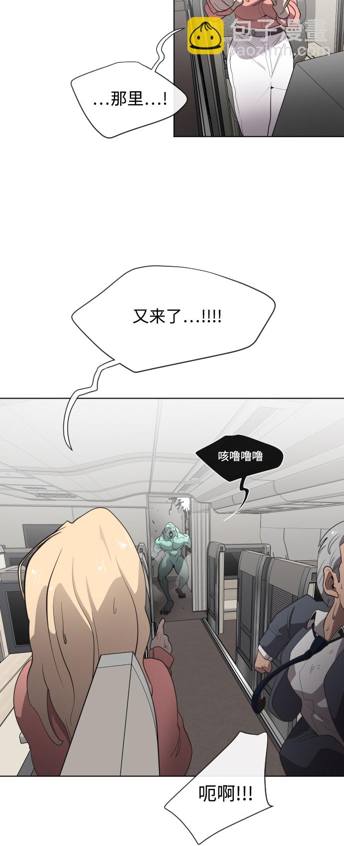 超人的時代 - 第25話 - 2