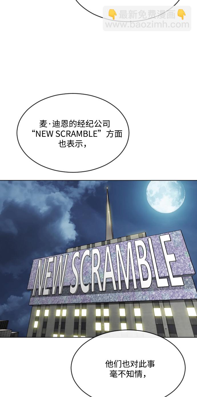 超人的時代 - 第29話(1/2) - 3