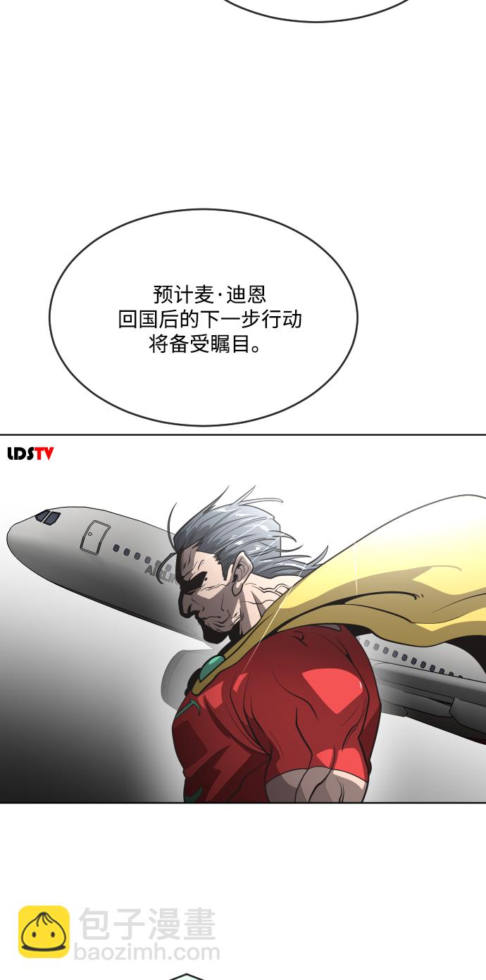 超人的時代 - 第29話(1/2) - 4