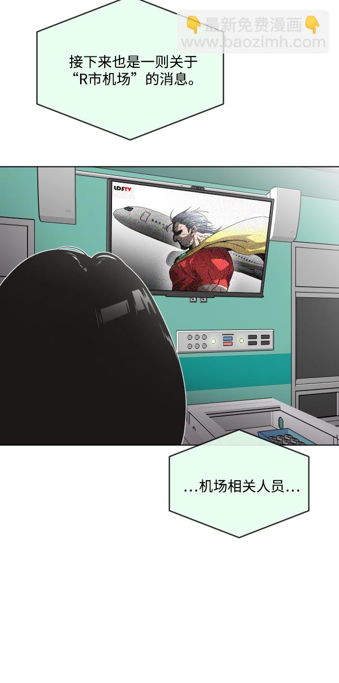 超人的時代 - 第29話(1/2) - 5