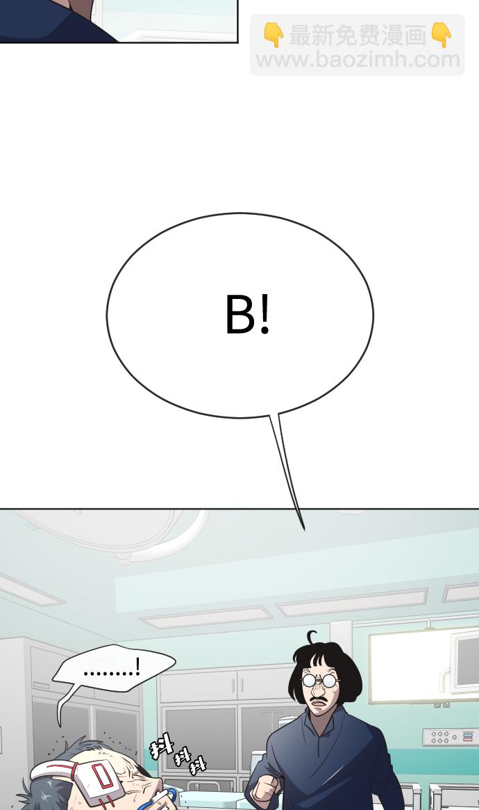 超人的時代 - 第29話(1/2) - 7