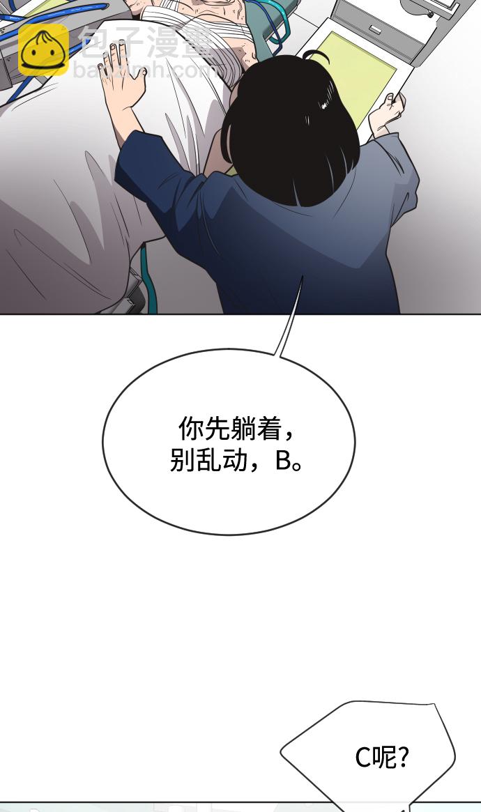 超人的時代 - 第29話(1/2) - 1