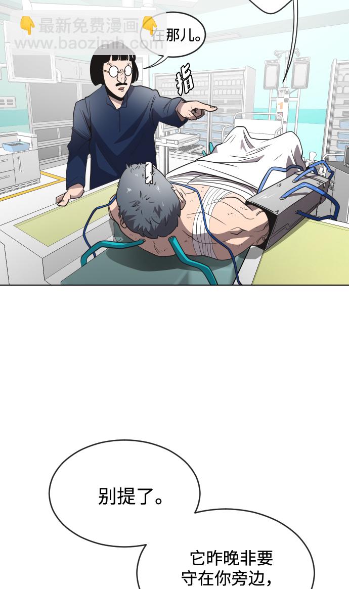 超人的時代 - 第29話(1/2) - 2