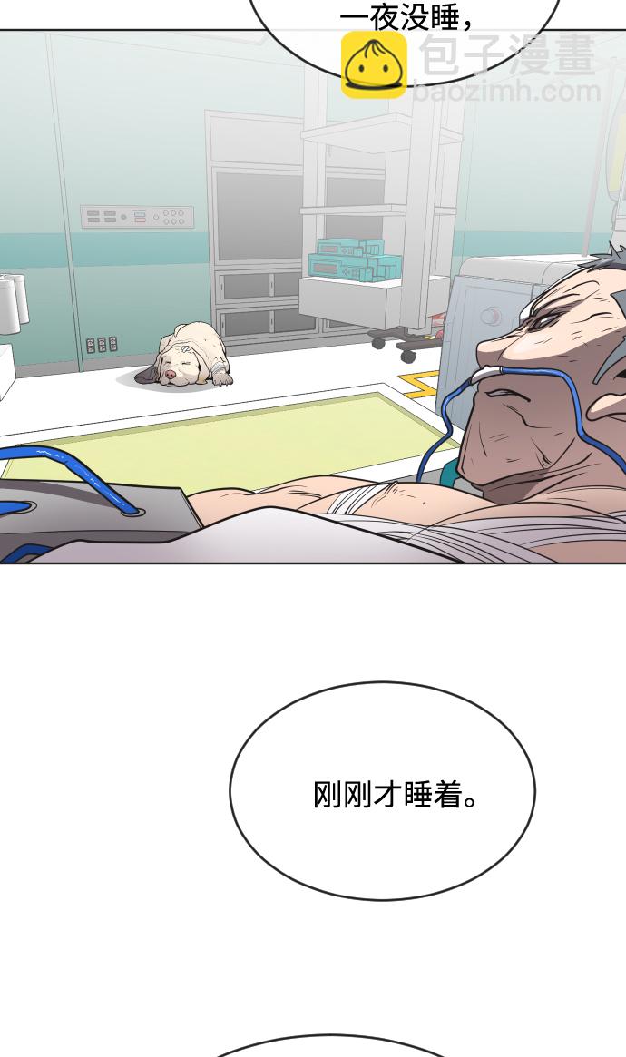 超人的時代 - 第29話(1/2) - 3