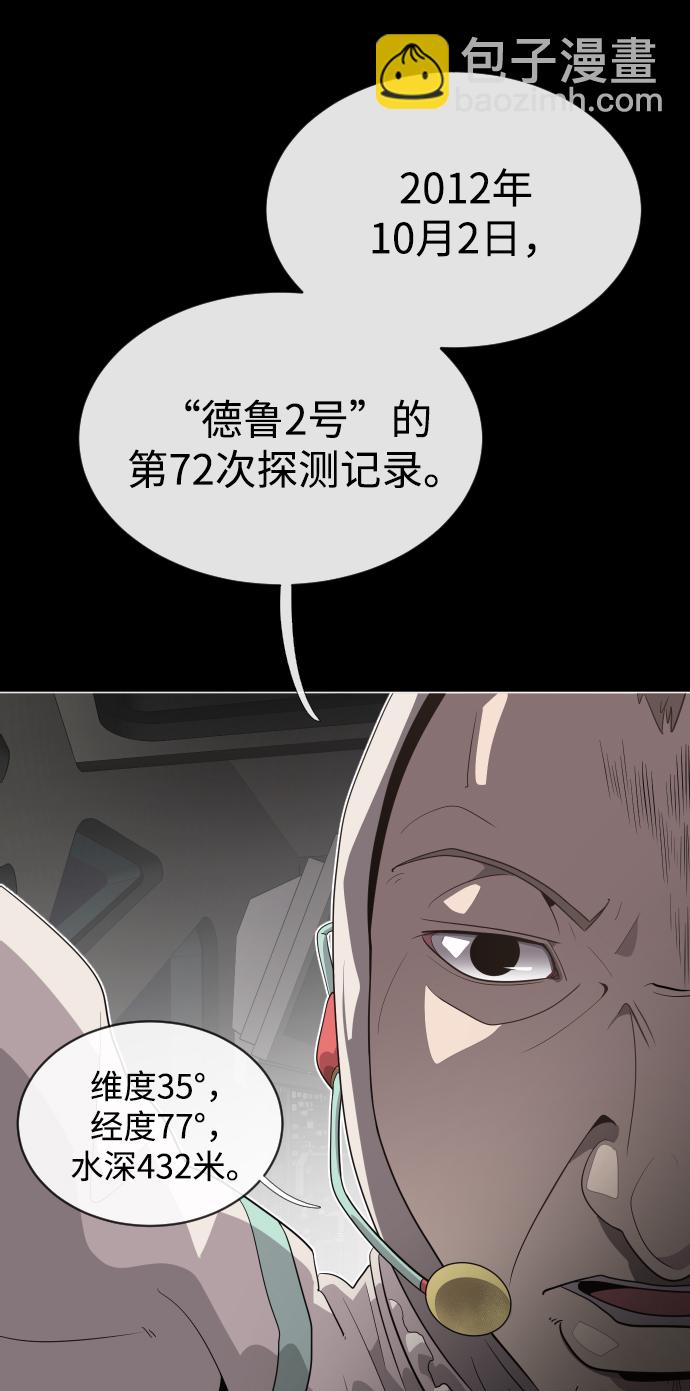 超人的時代 - 第29話(1/2) - 2