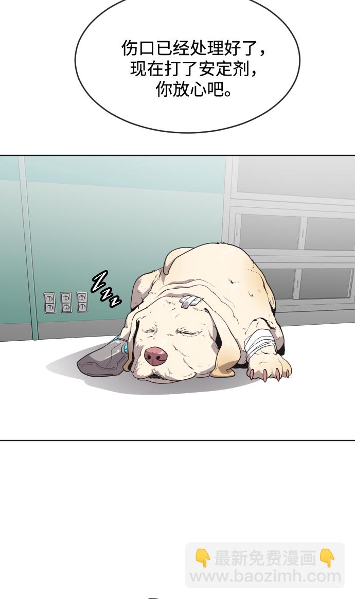 超人的時代 - 第29話(1/2) - 4