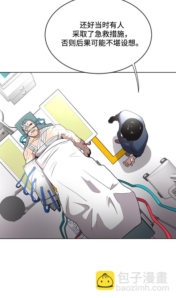 超人的時代 - 第29話(1/2) - 1