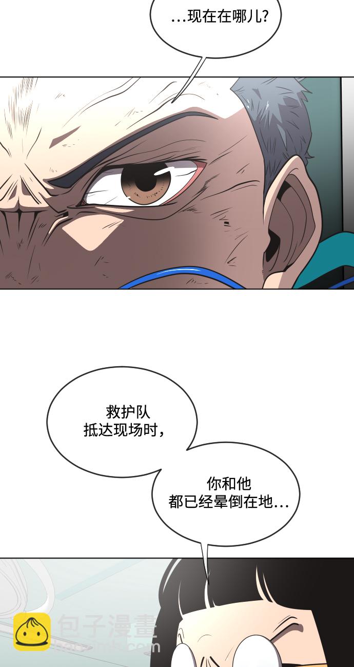 超人的時代 - 第29話(1/2) - 4