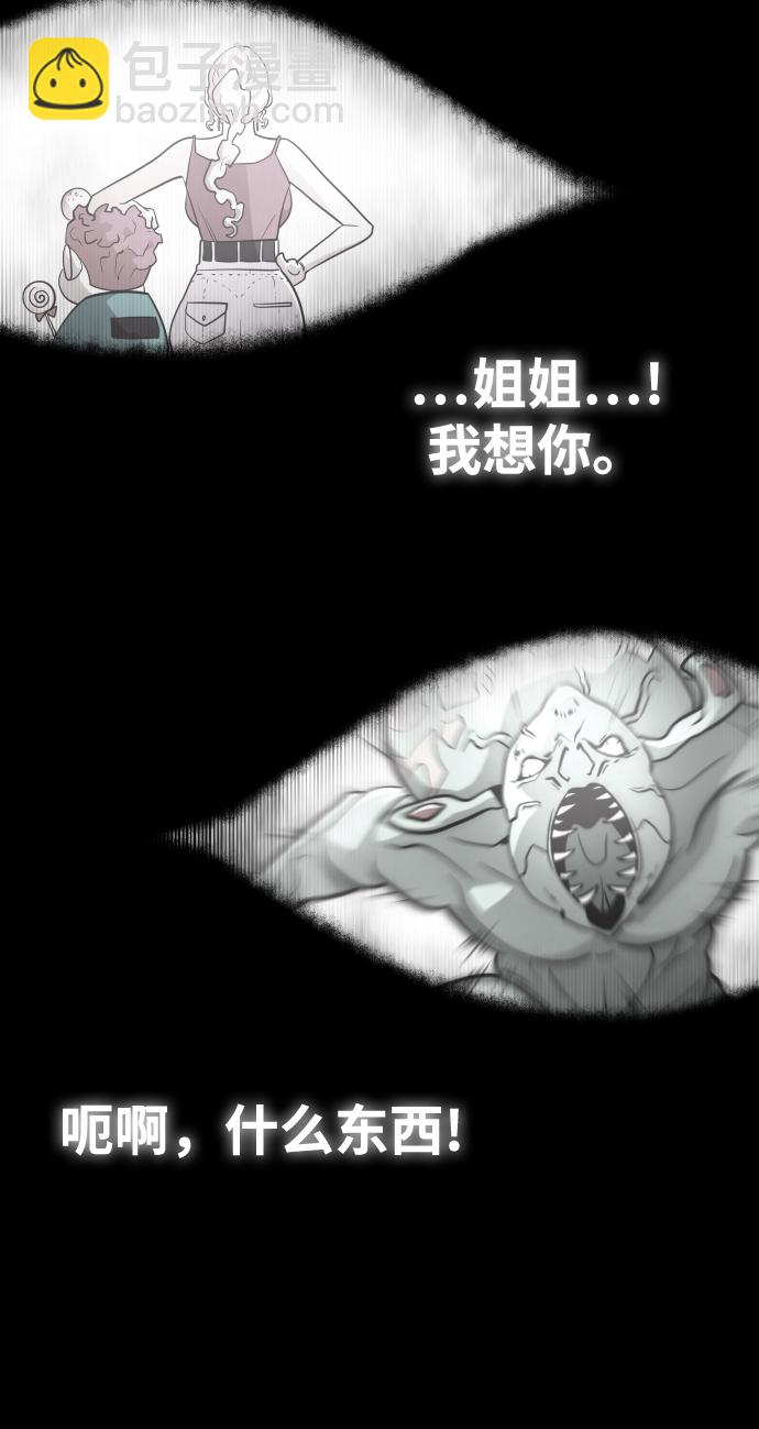 超人的時代 - 第29話(1/2) - 8