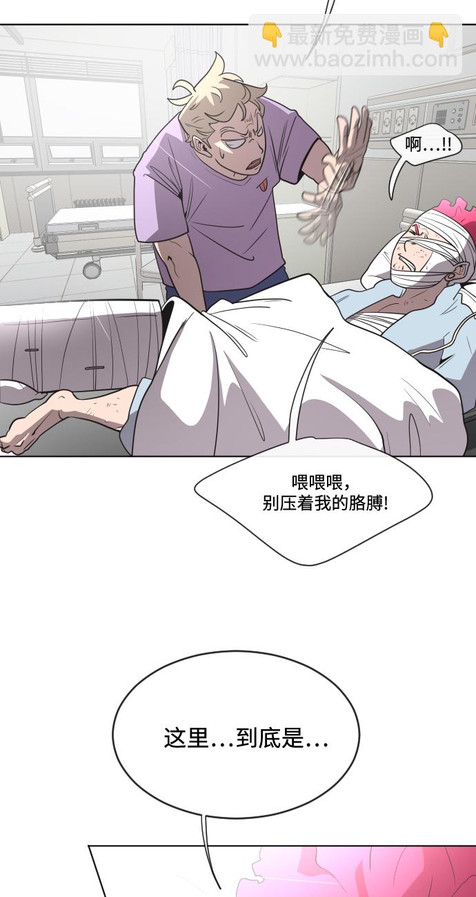 超人的時代 - 第29話(1/2) - 3