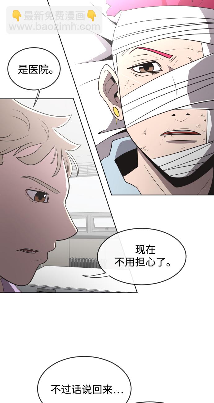 超人的時代 - 第29話(1/2) - 4