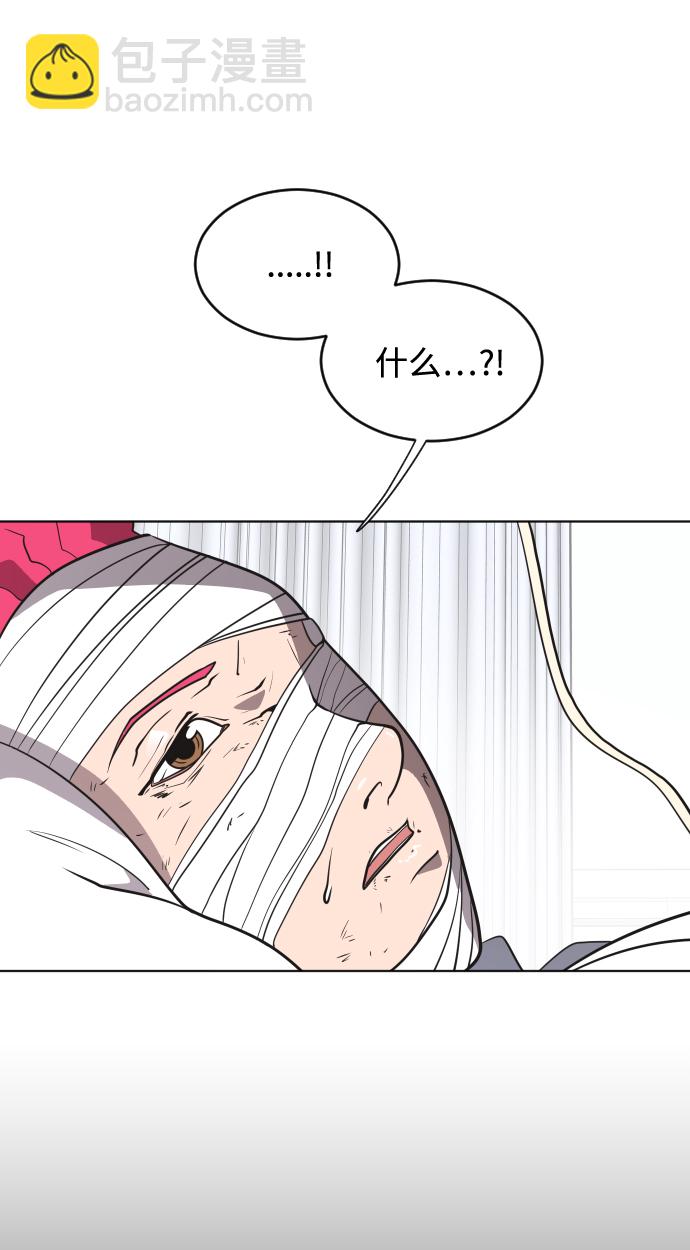 超人的時代 - 第29話(1/2) - 8