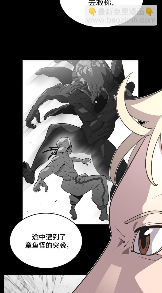 超人的時代 - 第29話(1/2) - 2