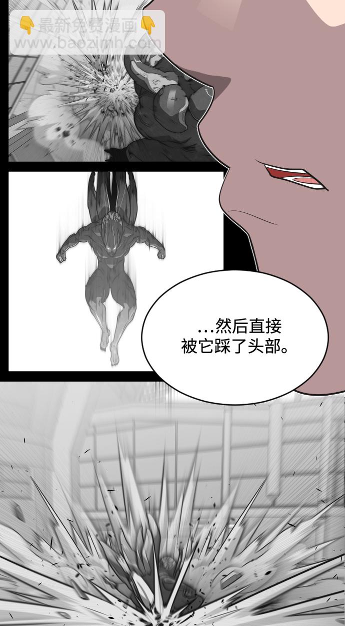 超人的時代 - 第29話(1/2) - 3