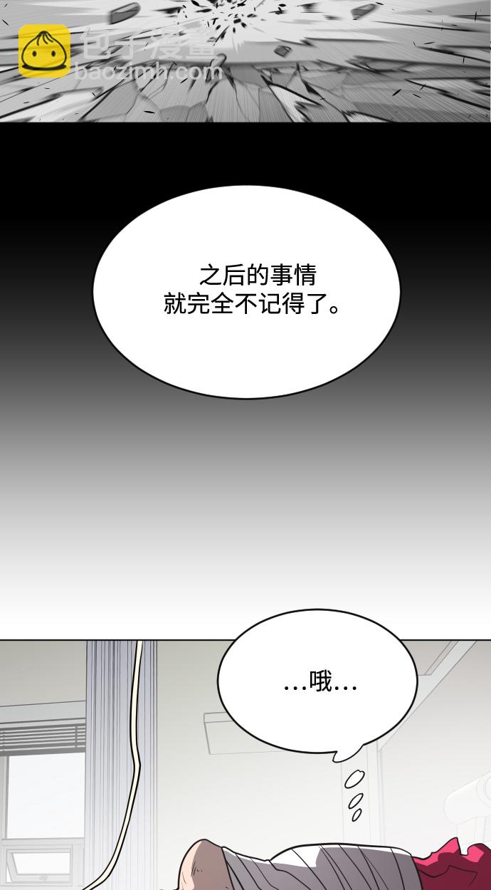 超人的時代 - 第29話(1/2) - 4