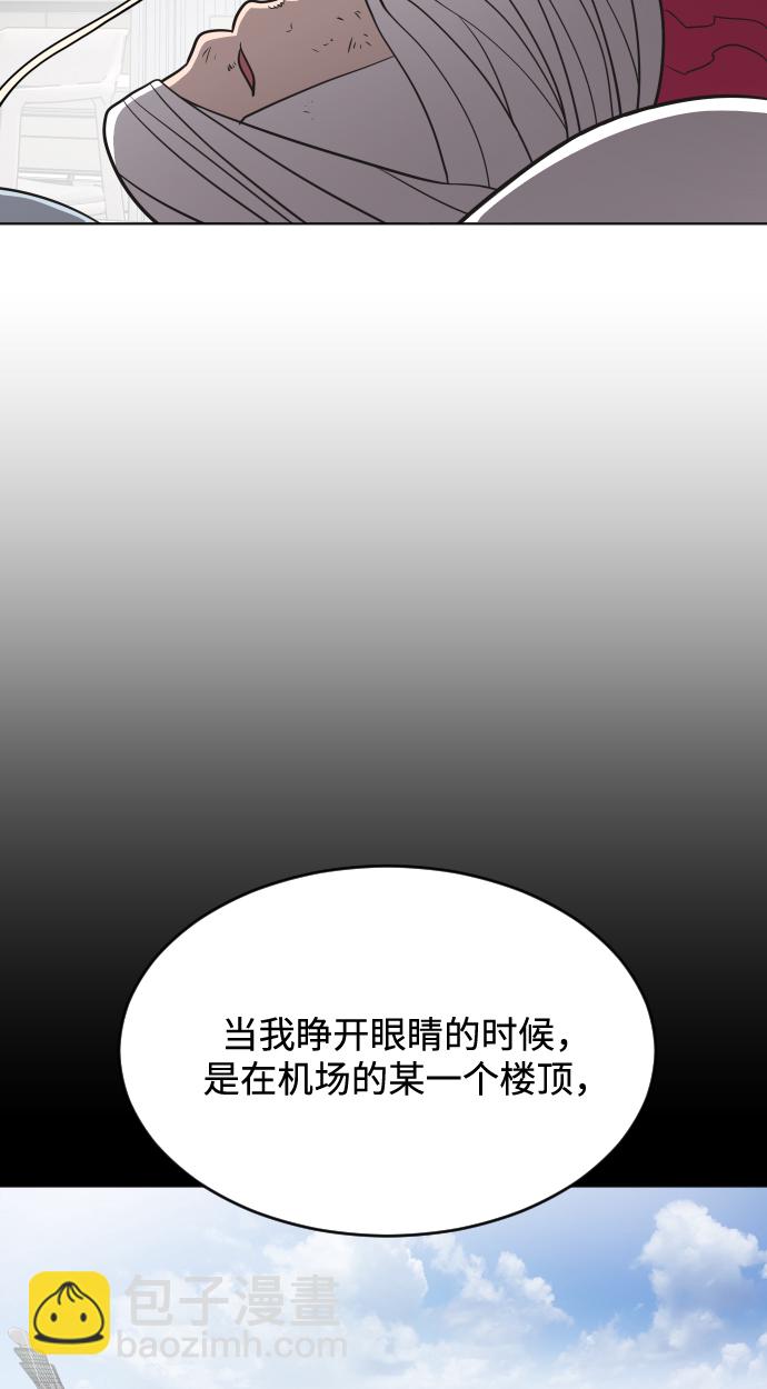 超人的時代 - 第29話(1/2) - 5